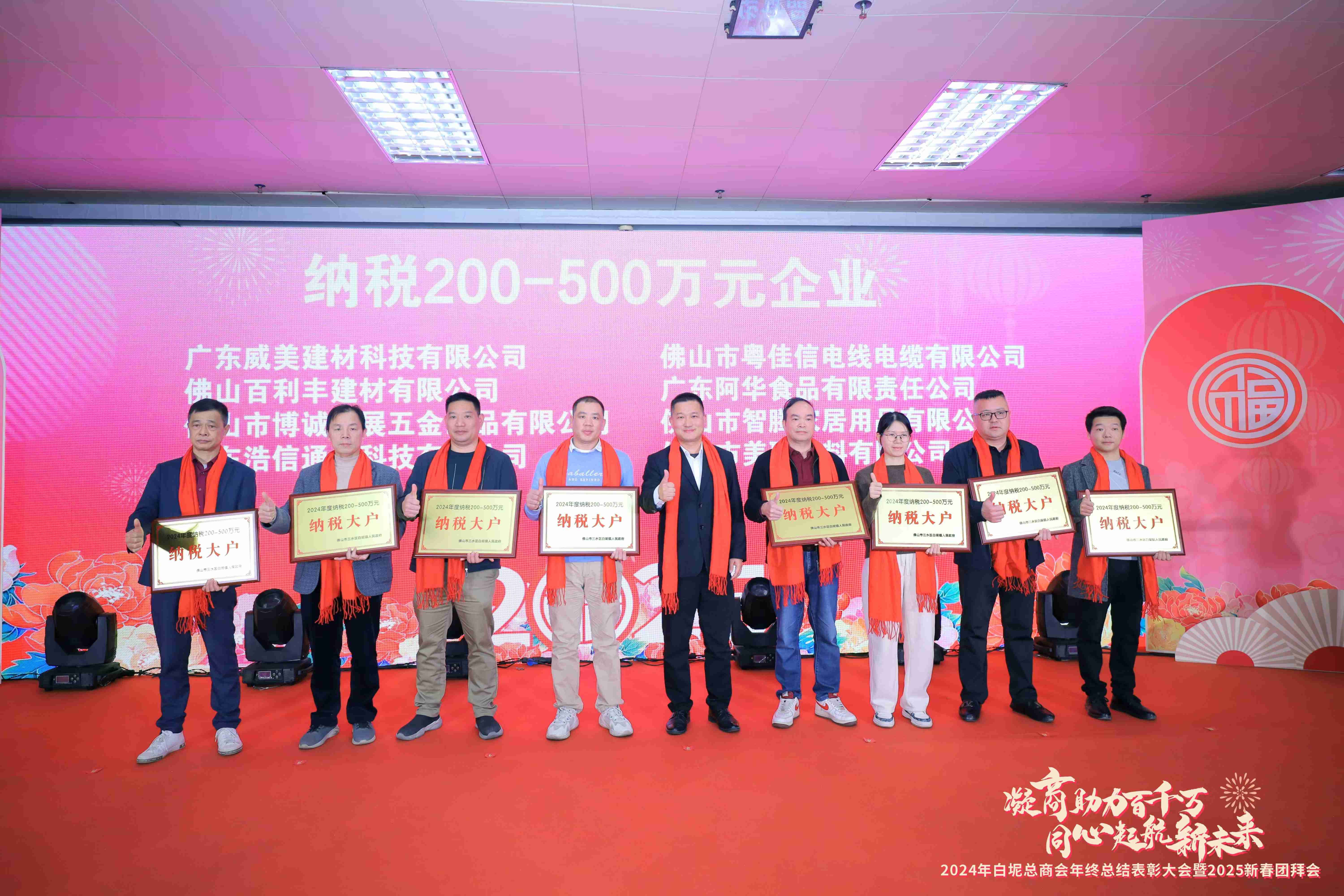禪誠(chéng)電纜榮獲2024年度“納稅大戶(hù)”榮譽(yù)稱(chēng)號(hào)！
