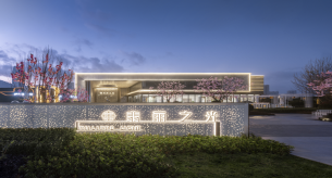 國標線纜品牌禪誠電纜助力日照新城翡麗之光項目建設(shè)