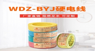 低煙無(wú)鹵電線有哪些特點(diǎn)？