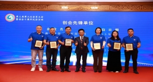 以誠立身，以信致遠丨禪誠電纜榮獲“創(chuàng)會先鋒”稱號！