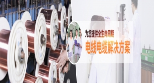 電線軟線和硬線怎么區(qū)分，家裝電線應(yīng)該選哪個(gè)？