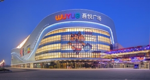 禪誠電纜為徐州吾悅廣場項(xiàng)目供應(yīng)電力電纜