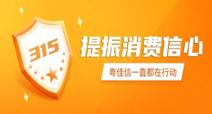 315“質(zhì)”在每一天丨禪誠(chéng)電纜匠心造線纜，誠(chéng)信鑄品牌