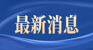 常見(jiàn)家用電線電纜的規(guī)格有哪些？