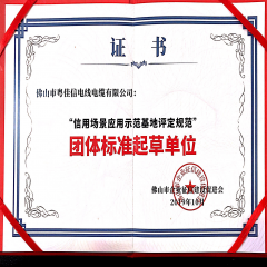 信用場景應(yīng)用示范基地榮譽(yù)證書下載