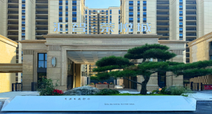 山東智榮悅城