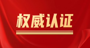 喜訊！禪誠電纜光伏電纜榮獲德國萊茵TüV認(rèn)證