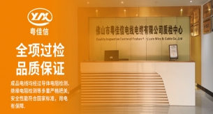 禪誠電纜 | 始于1999，國標全項保檢電纜，讓您用得放心！