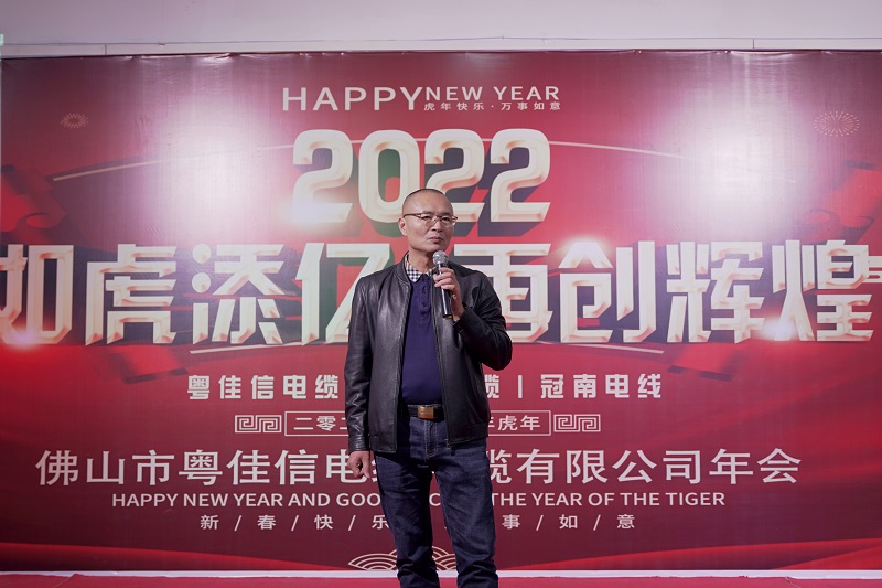 關(guān)總致辭 關(guān)總致辭