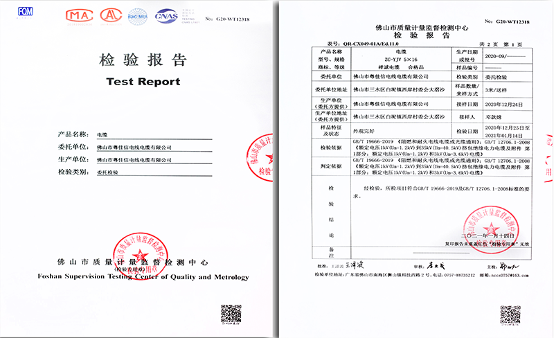 質(zhì)量檢測(cè)報(bào)告
