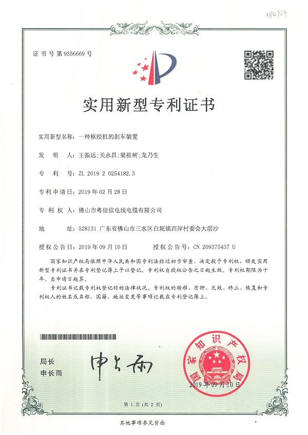 證書2