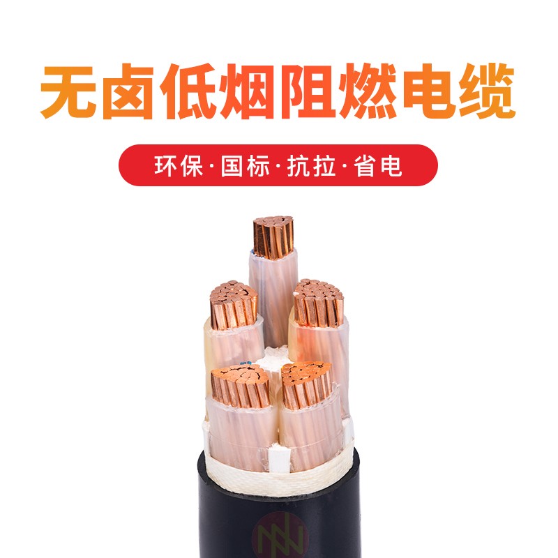 電纜
