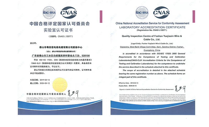 CNAS CNAS
