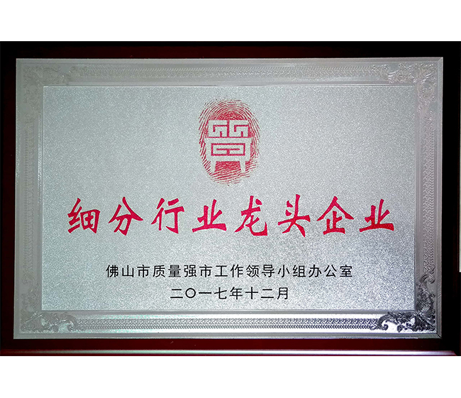 細(xì)分龍頭