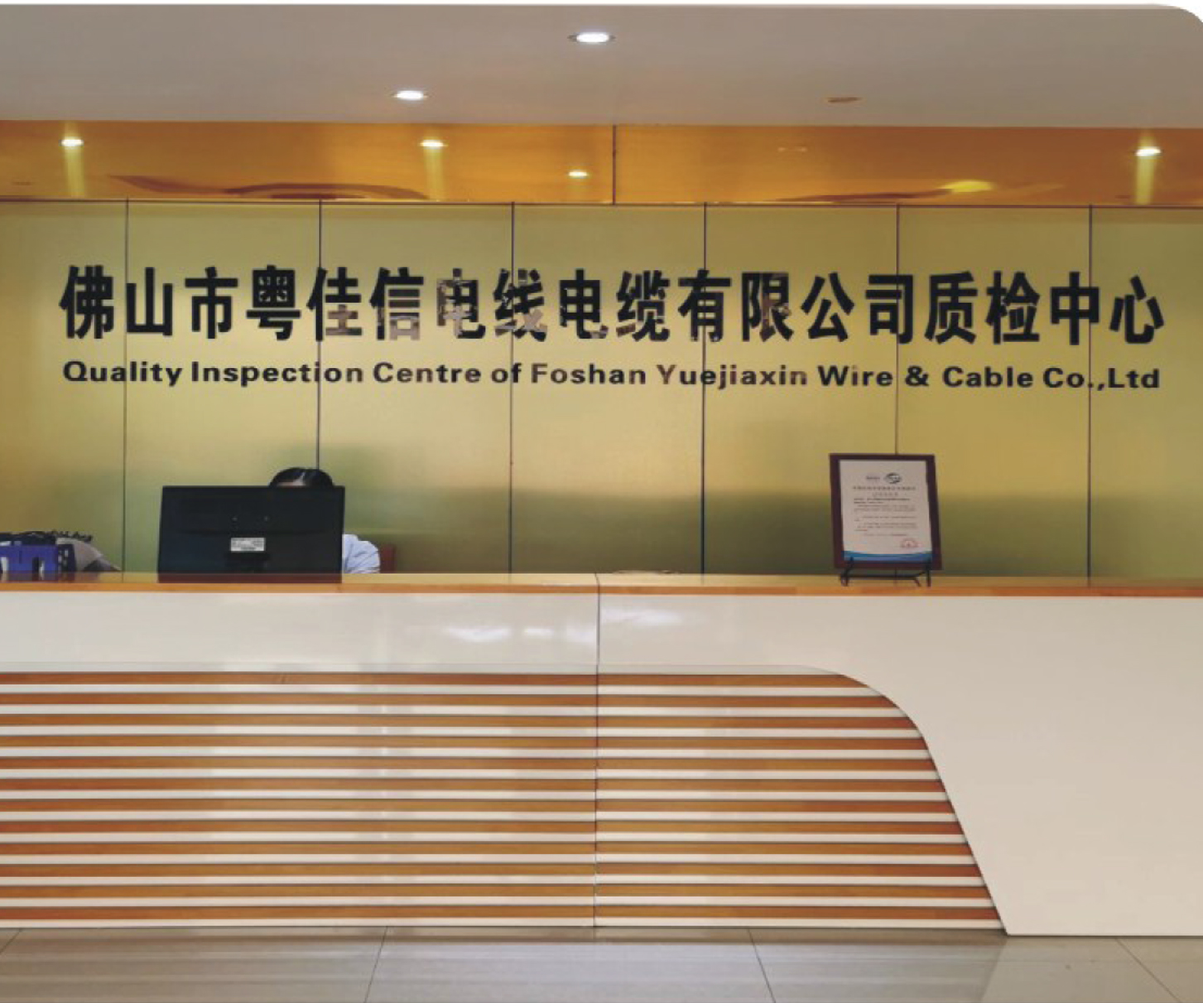 佛山首家通過國家CNAS認(rèn)證的電纜企業(yè)被佛山電視臺白坭廣播電視站報道啦