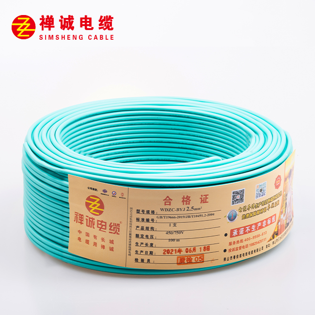 無(wú)鹵低煙聚烯烴電纜 WDZC-BYJ