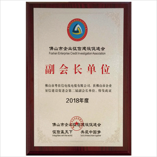 副會長單位